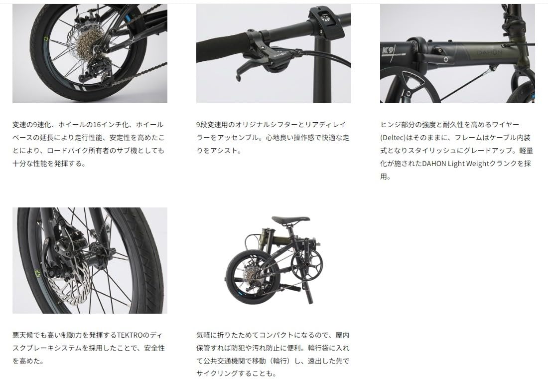 【期間限定特価】DAHON K9X オリーブ×ブラック DAHON K9X (オリーブブラック) 2025 ダホン 折りたたみ自転車 16