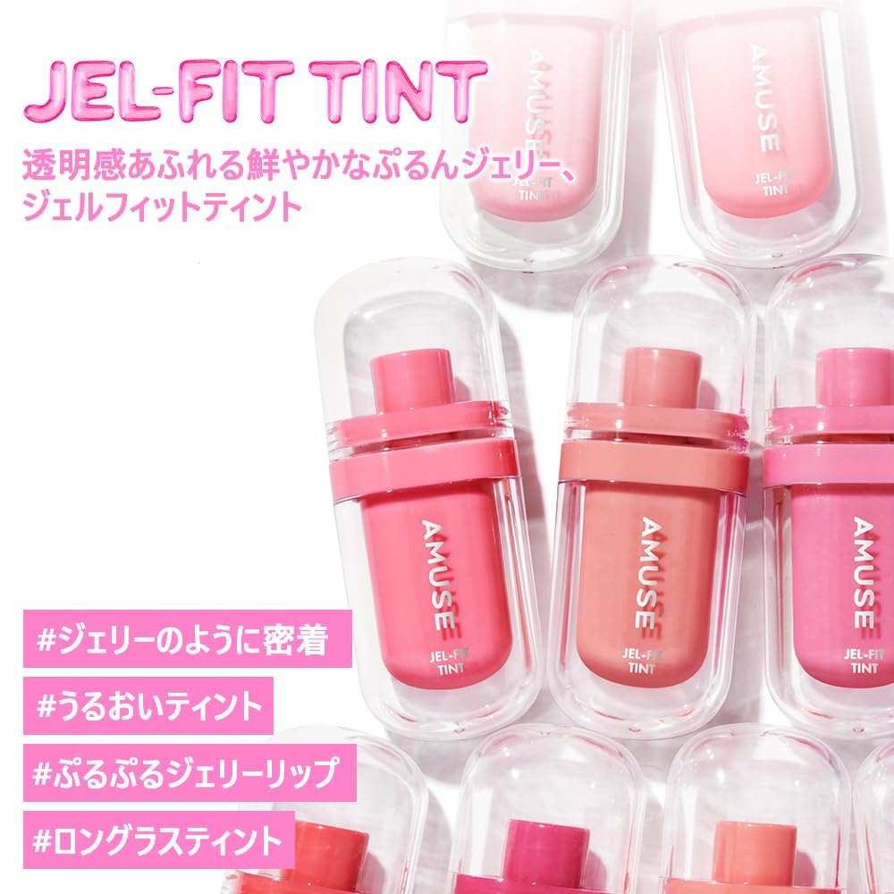 Amazon | AMUSE(アミューズ) ジェルフィットティント ＃NEW 11 ローズ