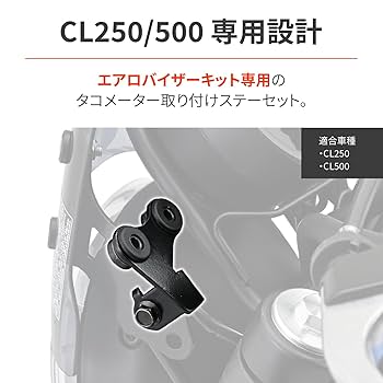 タコさん専用 VELONA タコメーター Φ48 取付ステーセット（バイザーステー専用