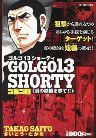 【激レア本】ベリー・ファーザー 全巻 さいとう・たかを 2025年最新】さいとうたかをの人気アイテム - メルカリ