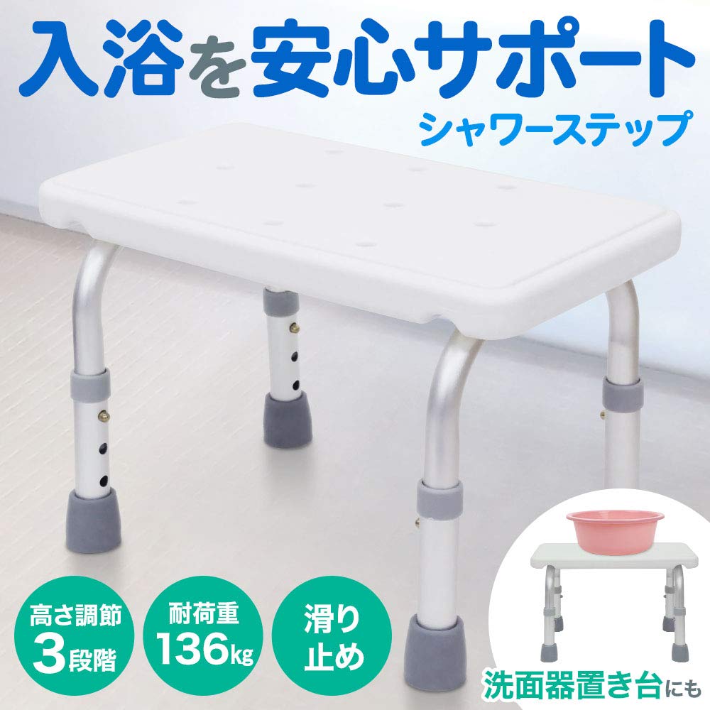 Amazon | シャワーチェア 介護用 高さ調節 転倒防止 安定設計 軽量 Amazon | シャワーチェア 介護用 高さ調節 転倒防止 安定設計 軽量