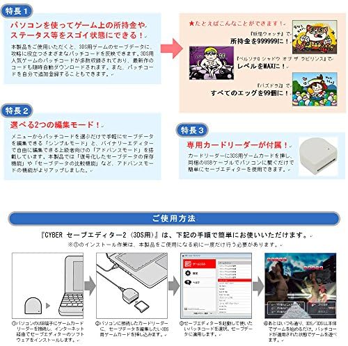 Amazon Com Cyber Save Editor 2 For Nintendo 3ds 3dsll Japanese Consoles Japan Import Video Games