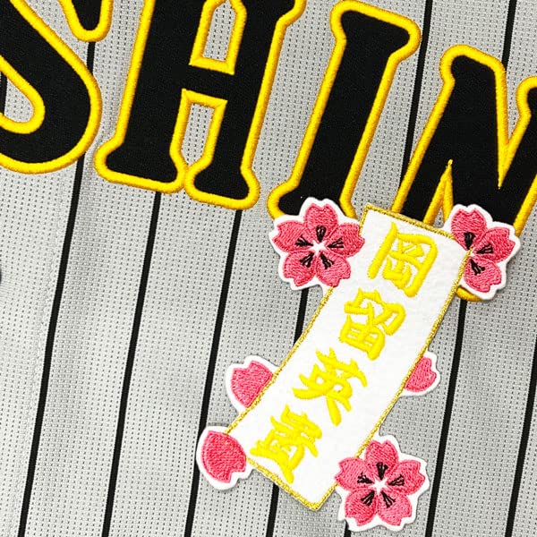 Amazon.co.jp: 阪神 タイガース 刺繍ワッペン 岡留 英貴 短冊 応援