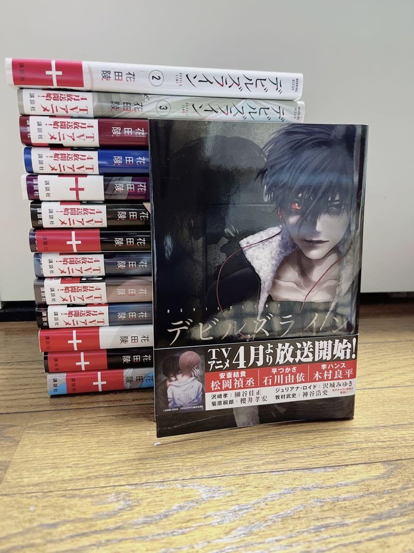 デビルズライン  (1〜14巻　全巻) デビルズライン = DEVILS LINE 1~14巻 完結セット - メルカリ