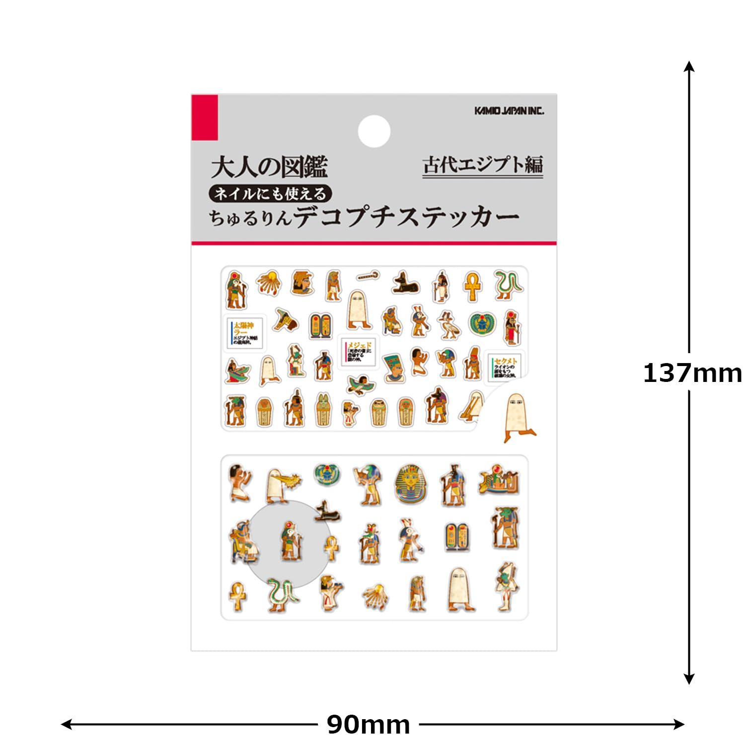 Amazon.co.jp: カミオジャパン ステッカー チュルリンデコプチ