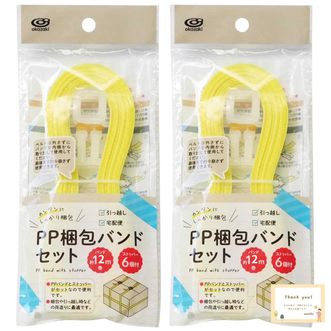 Amazon.co.jp: PPバンド ストッパー 梱包資材 荷造りバンド PP梱包