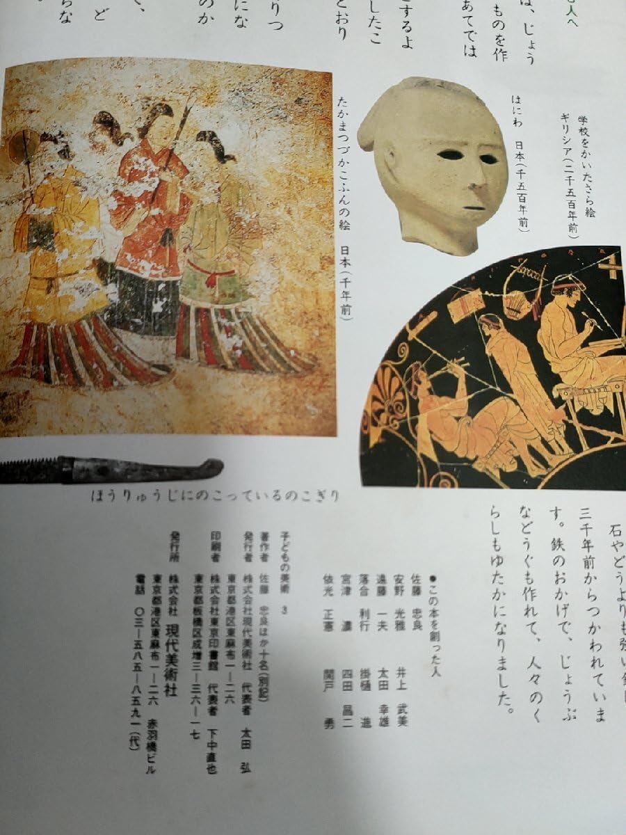 子どもの美術 安野光雅・佐藤忠良 子どもの美術 全6巻セット（佐藤忠良 安野光雅 編・監修