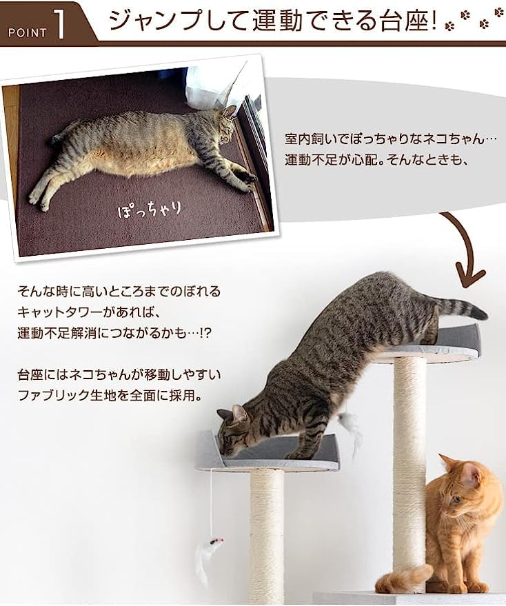 Amazon | おしゃれなファブリック生地 全面麻紐 キャットタワー 193cm