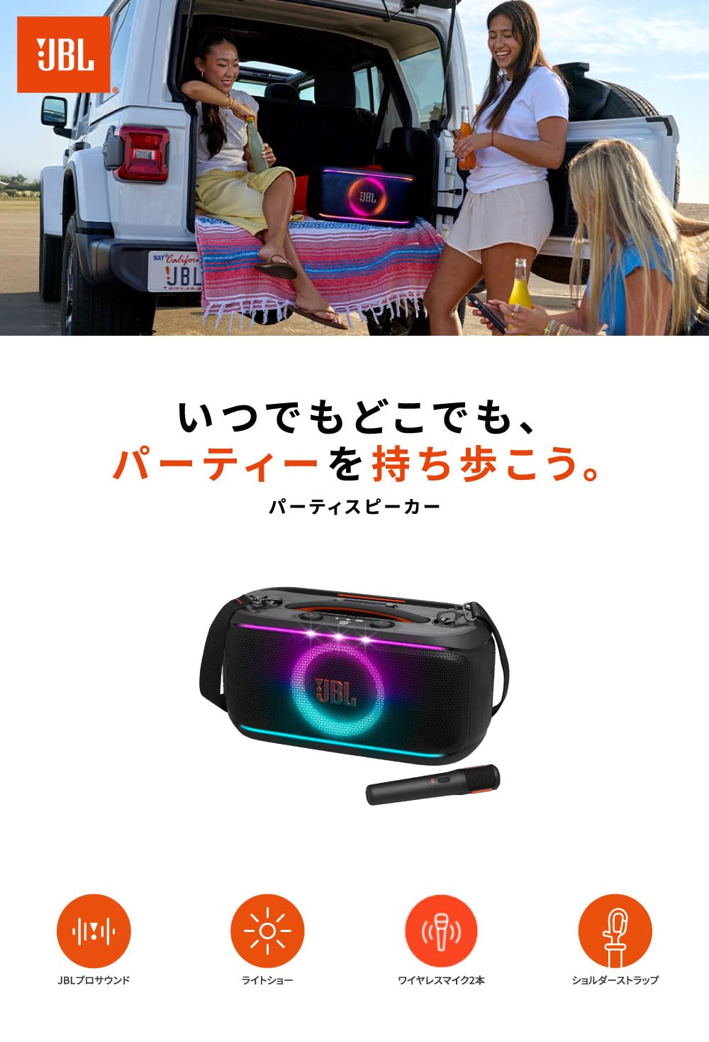 Amazon.co.jp: JBL PARTYBOX ON THE GO 2 マイク2本付属 Bluetooth