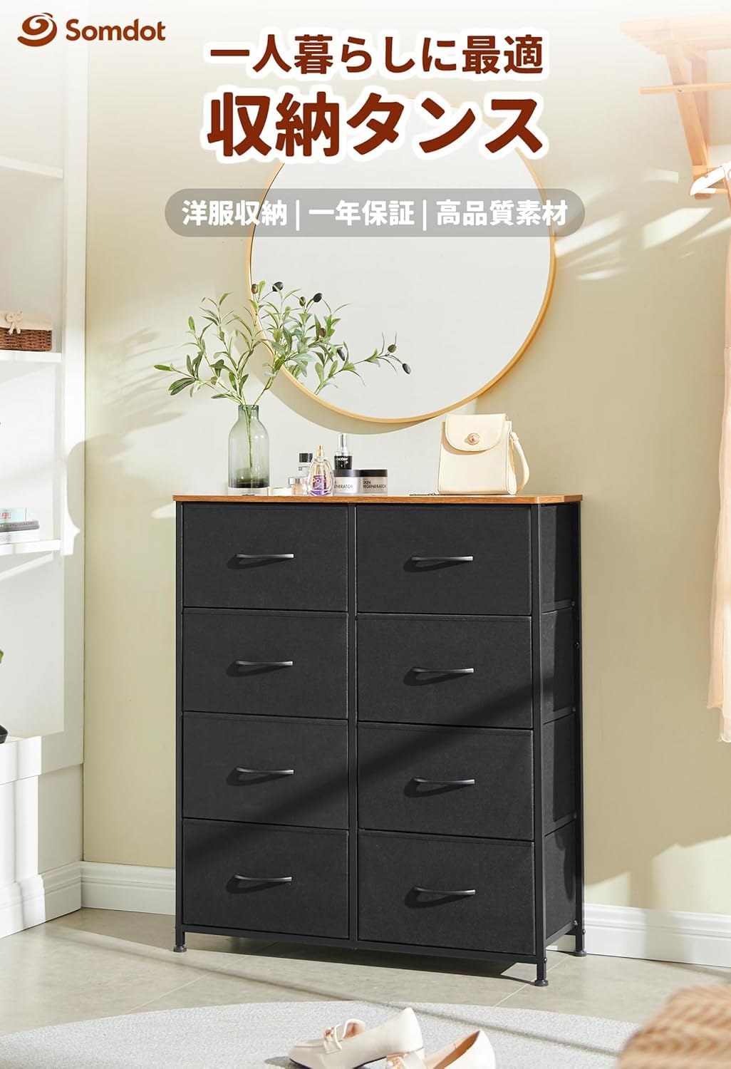 チェスト タンス オシャレ 布製引き出し 収納 大容量 ブラック チェスト タンス オシャレ 布製引き出し 収納 大容量 ブラック