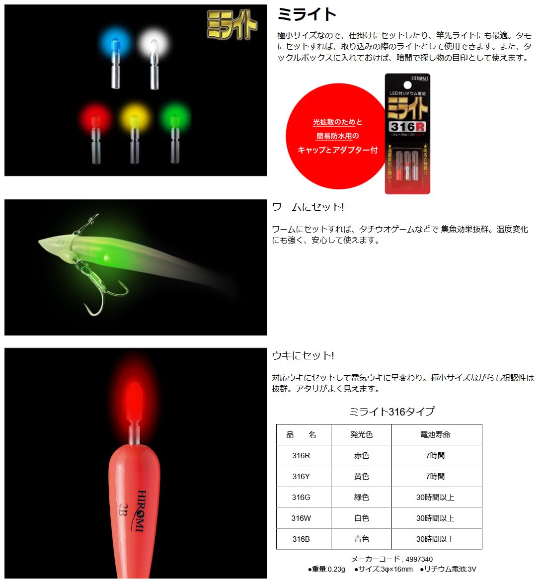 Hiromi diodo industriale mirait 316 R (rosso) a emissione luminosa con batterie al litio