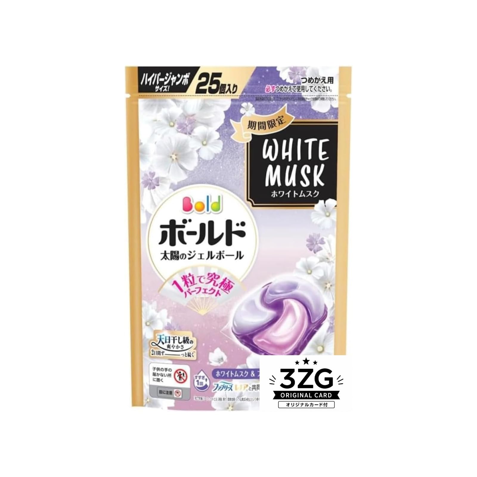 Amazon | 期間 限定 ボールド ジェル ボール ホワイトムスク