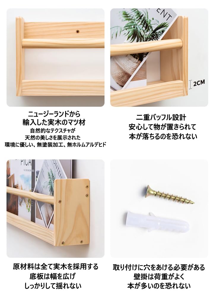 ほぼ送料のみ マガジンラック 80cm幅　天然木アルダー使用 ほぼ送料のみ マガジンラック 80cm幅 天然木アルダー使用