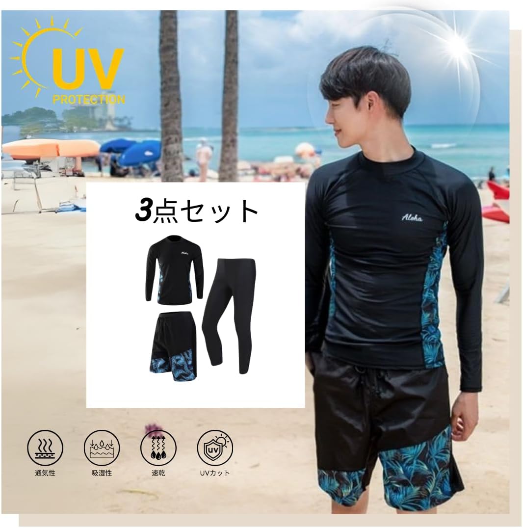 [wechose] ラッシュガード メンズ 水着 長袖 上下セット 3点セット レギンス サーフパンツ フィットネス 男性 UVカット 大きい サイズ ビーチ 温泉 水泳 水陸両用 スイミング 通気性 快適 吸汗 速乾柔らかい肌触り おしゃれ プレミアム