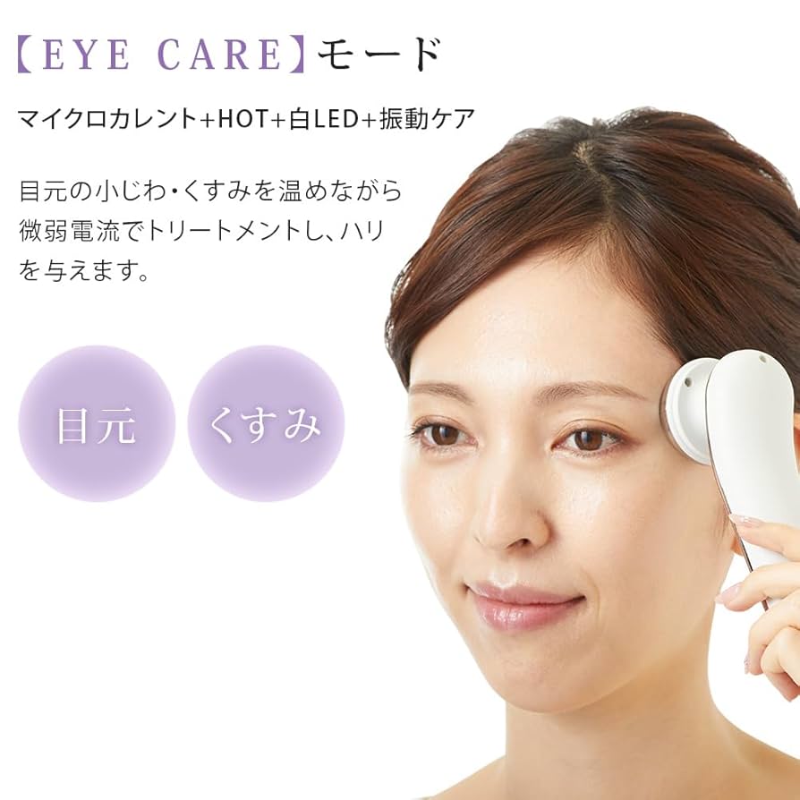 Amazon.co.jp: イオンプルレクリエイト (ホワイト) 美顔器（10