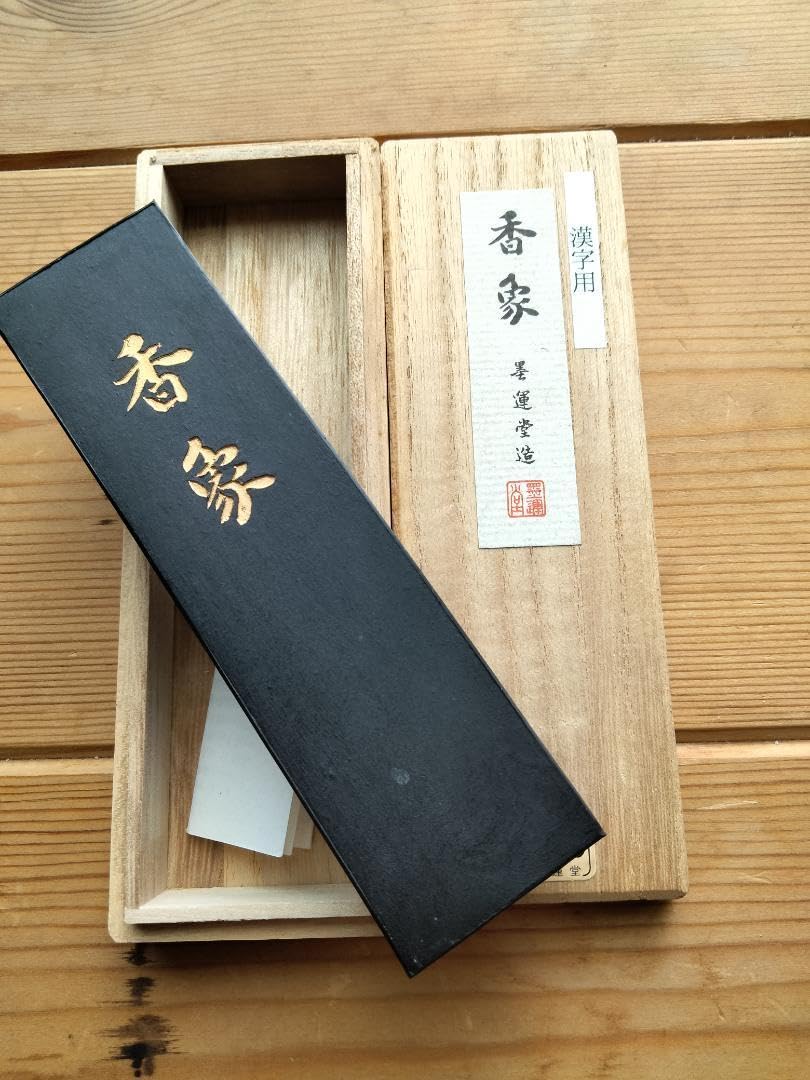 Amazon.co.jp: 墨 香象 墨運堂 : 文房具・オフィス用品