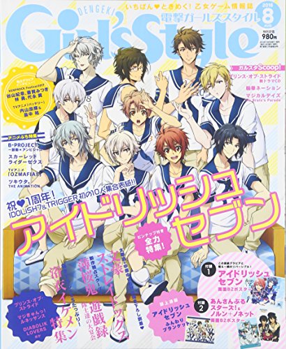無料電子書籍 おすすめ DENGEKI Girl'sStyle (デンゲキガールズスタイル) 2016年 08月号 [雑誌] バイ