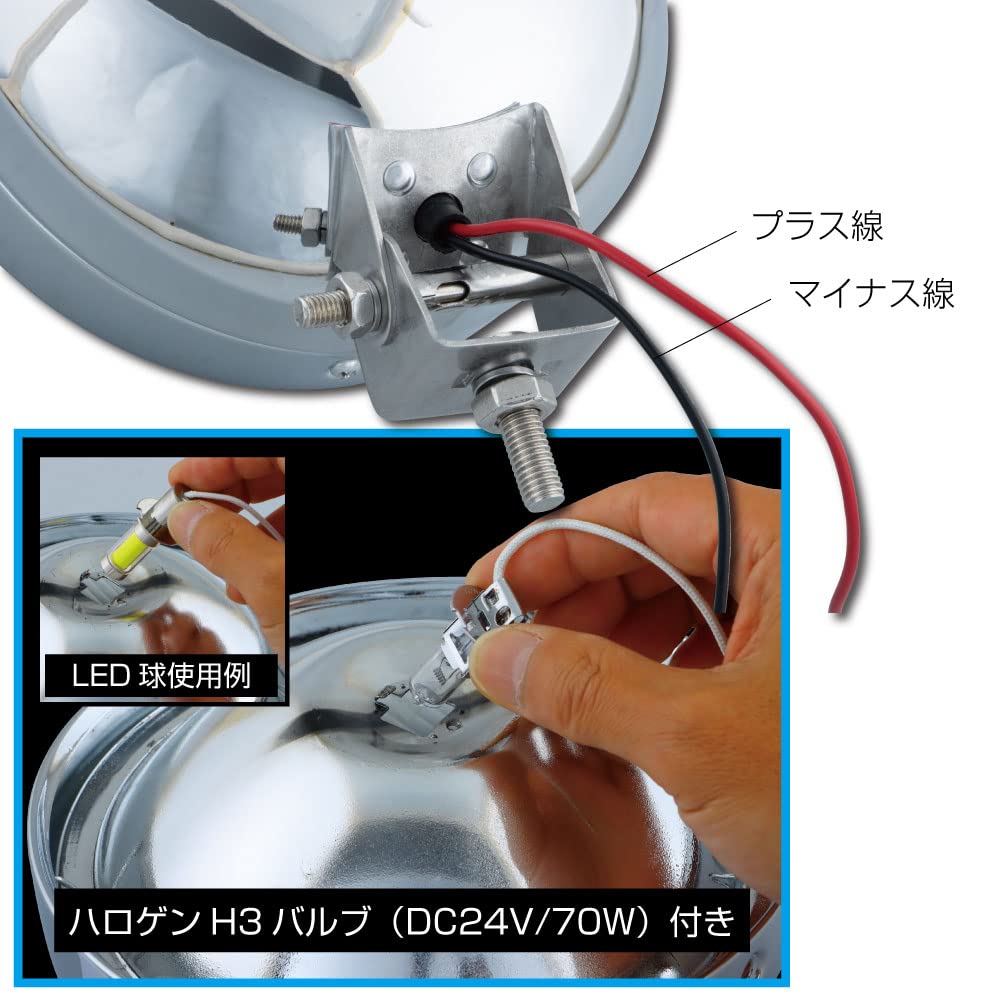 JET INOUE フォグランプ 185mm 24V70W Amazon | ジェットイノウエ(Jet Inoue)丸型ハロゲンランプ185φ H3