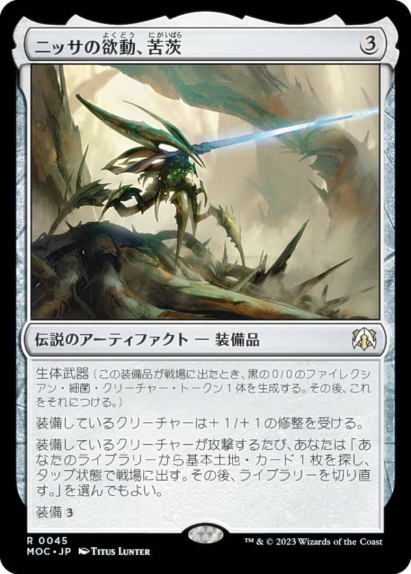 MTG 日本語　魔の誘惑 MTG 日本語 魔の誘惑 MTG 日本語 魔の誘惑 - マジック：ザ