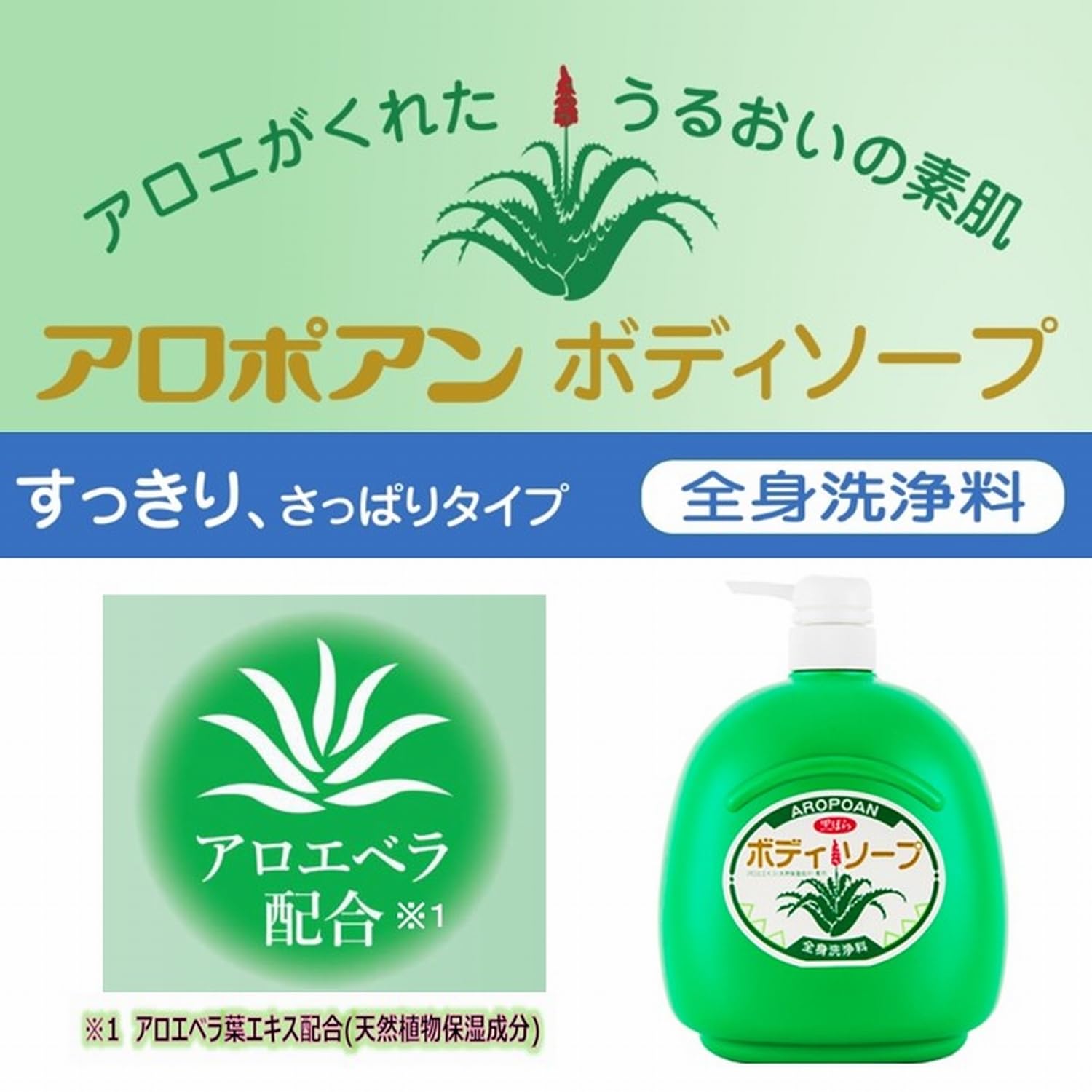 Amazon | 黒ばら本舗 アロポアン ボディソープ本体 1200ml うるおい