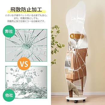 Amazon.co.jp: 全身鏡 姿見鏡 ハンガーフック イレギュラ