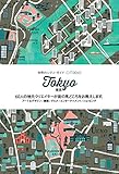 『東京 (世界のシティ・ガイド  CITIX60シリーズ)』