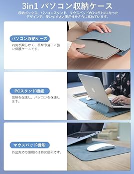 Amazon.co.jp: TOWOOZ 3in1 ノートパソコンスリーブ pcスタンド