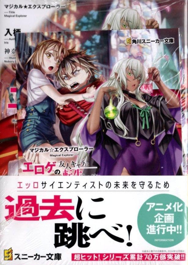 Amazon.co.jp: マジカルエクスプローラー 11巻 TSUTAYA特典 SS