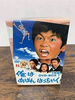 Amazon.co.jp: 未開封 俺はあばれはっちゃく DVD-BOX1 7枚組 激
