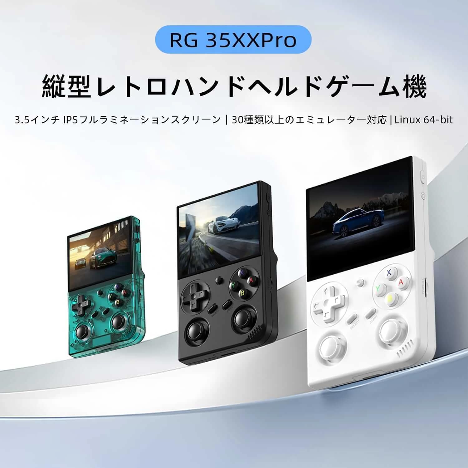 Amazon.co.jp: RG35XX Pro Whatskoハンドヘルドゲーム機 64GB Linux