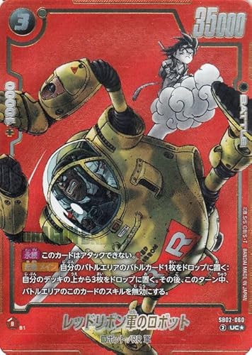 �h���S���{�[���J�[�h�Q�[���t���[�W�������[���h ���b�h���{���R�̃��{�b�g(SB02-060)�i�A���R�����p�������j MANGA BOOSTER 02�iDB-SB02�j SB02-060