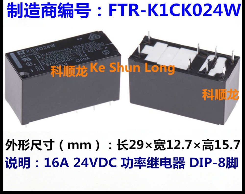 Shomy FTR-K1CK012W 12VDC : 100% New FT FTR-K1CK005W K1CK005W FTR ...