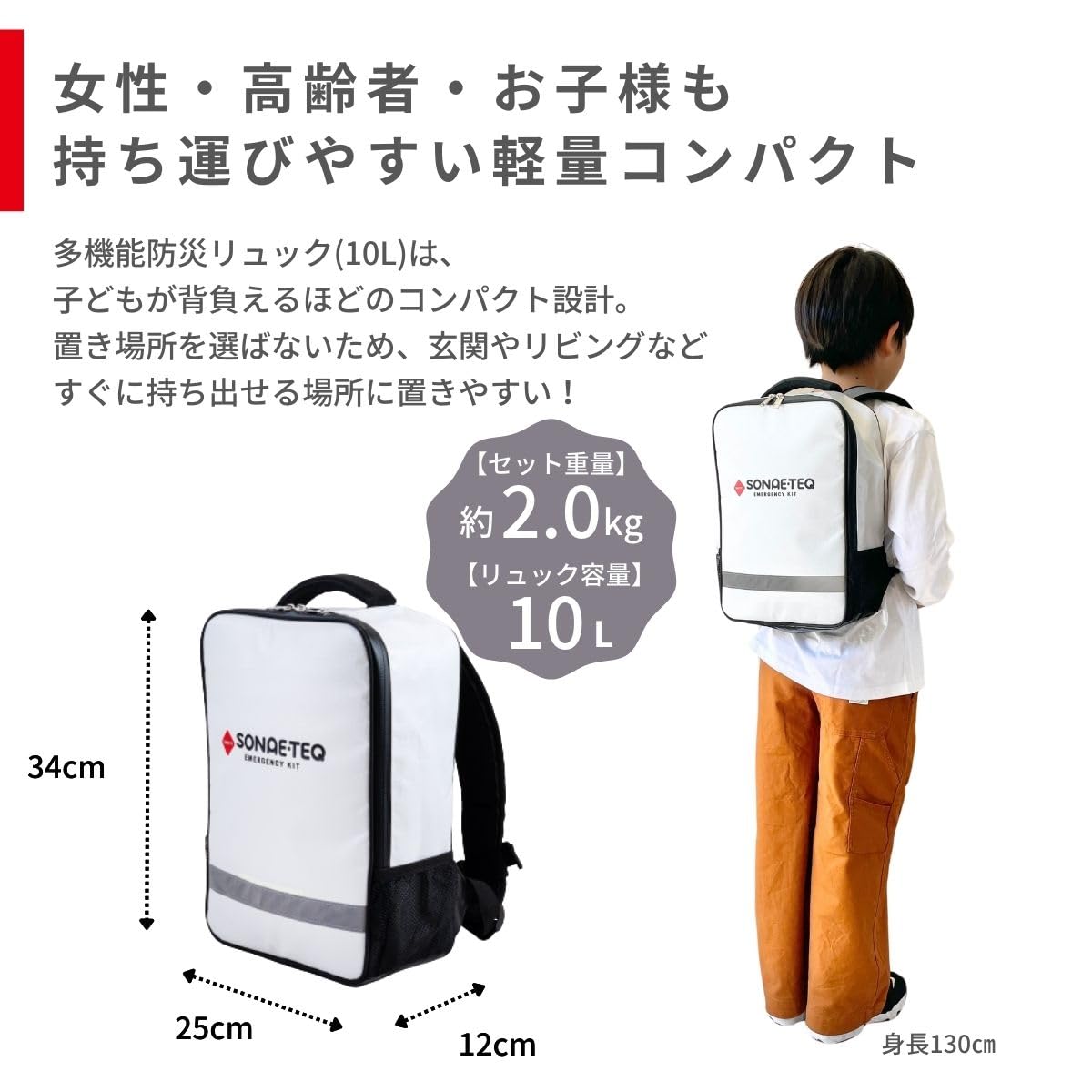 Amazon.co.jp: [ソナエテック(SONAE・TEQ)] 防災士監修コンパクト安心