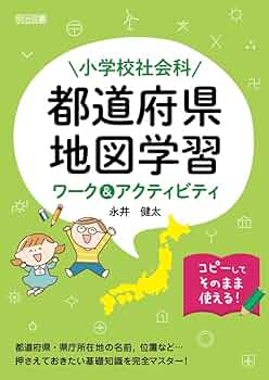 都道府県 映像クイズ DVD 社会科 都道府県 映像クイズ DVD 社会科 都道府県 映像クイズ DVD 社会科