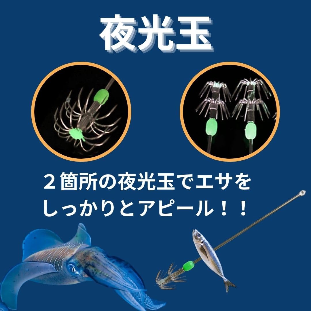 Amazon | REMDY イカフック 釣果 イカ 釣り 仕掛け 夜光玉 ヤエン
