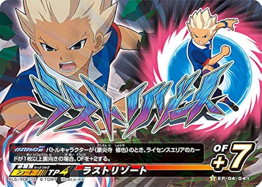 イナズマイレブン/イレブンプレカ(最古から最新まで) イナズマイレブン イレブンプレカ 灰崎凌兵の通販 1674006227