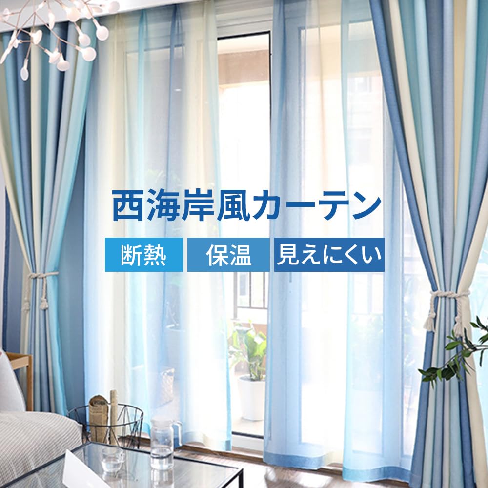 Amazon｜西海岸カーテン北欧 アメリカンカーテン 姫系カーテン 保温