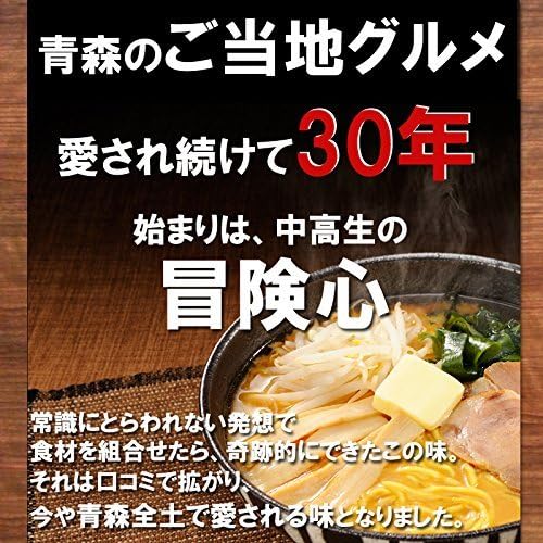 高砂食品 青森味噌カレー牛乳ラーメン ギフト用2食入り 半生麺【有名ラーメン店と共同開発の一品】