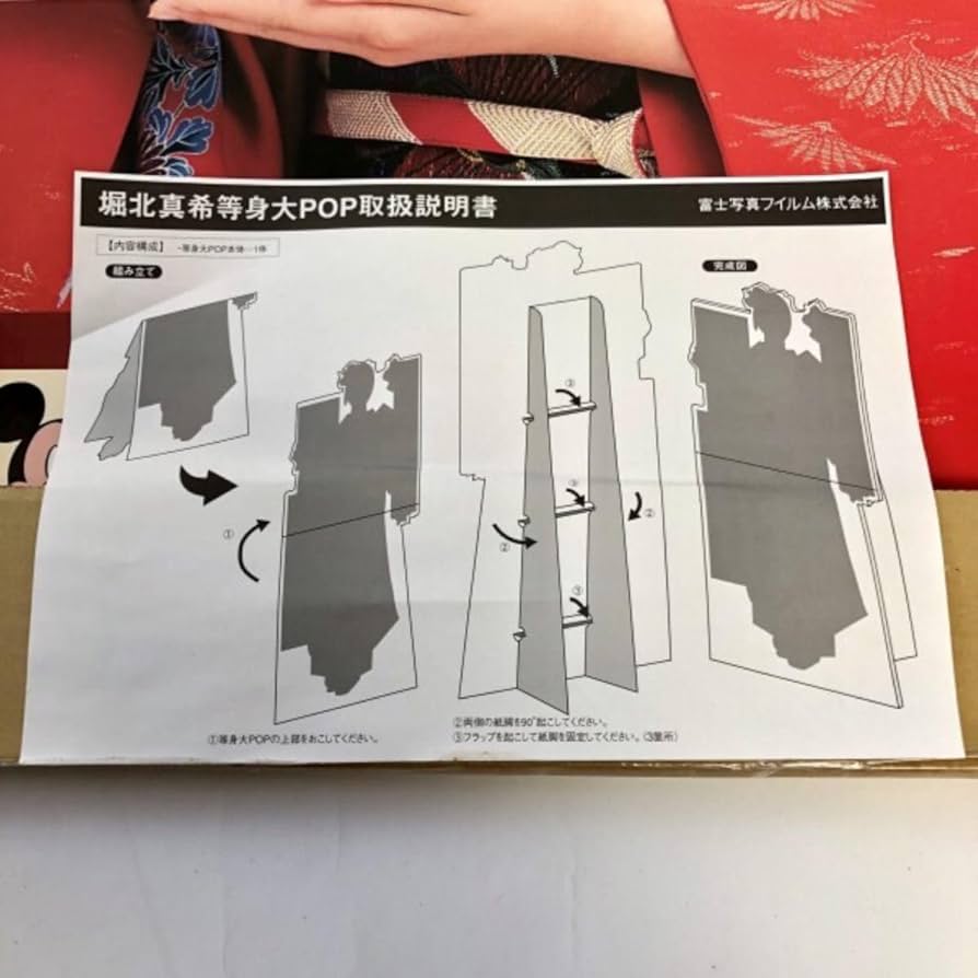 堀北真希さん 等身大パネル