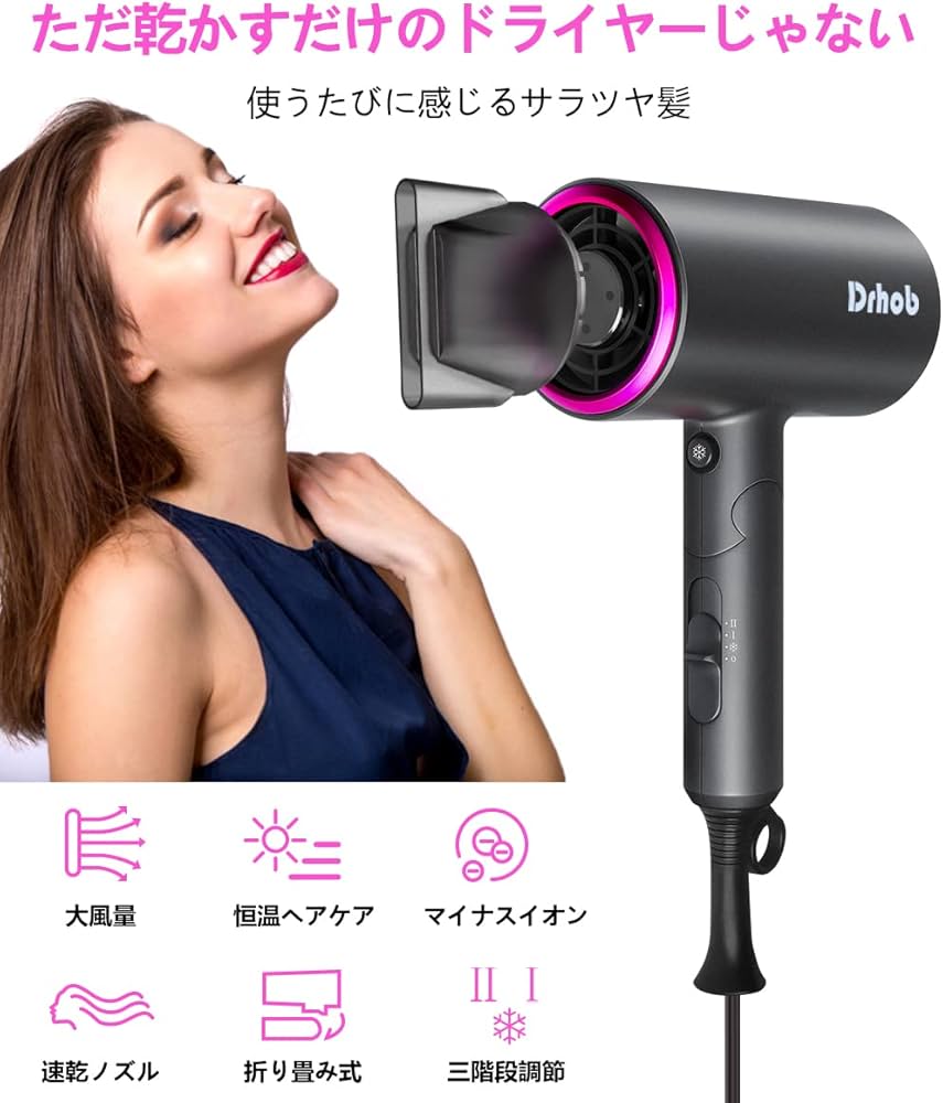 Amazon | ヘアドライヤー 軽量 家庭用 日本語説明書付… | Drhob | ヘア