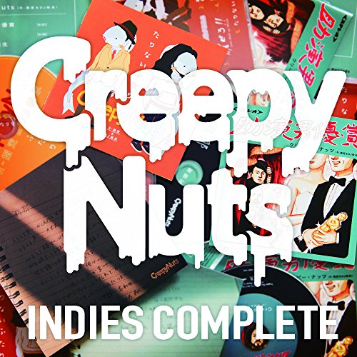 Creepy Nuts 「INDIES COMPLETE」 Creepy Nuts 「INDIES COMPLETE」