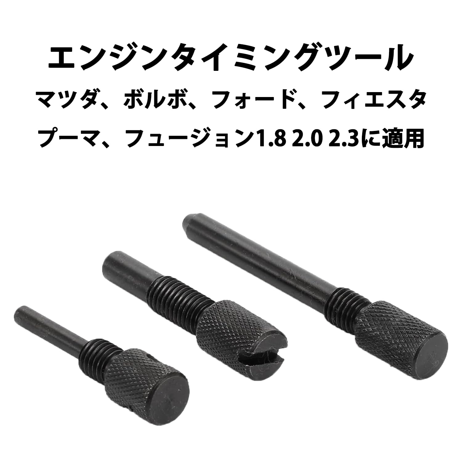 Amazon.co.jp: ZKTOOL エンジンタイミングツール マツダ ボルボ