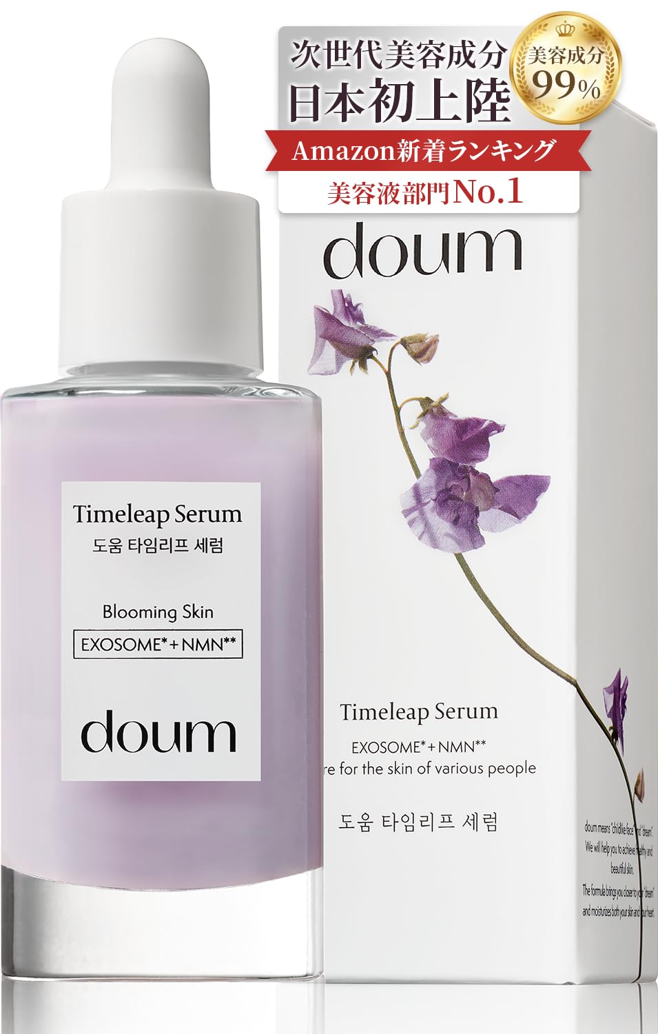 Amazon.co.jp: 【韓国美女のような水光肌へ】doum 高濃度 美容液