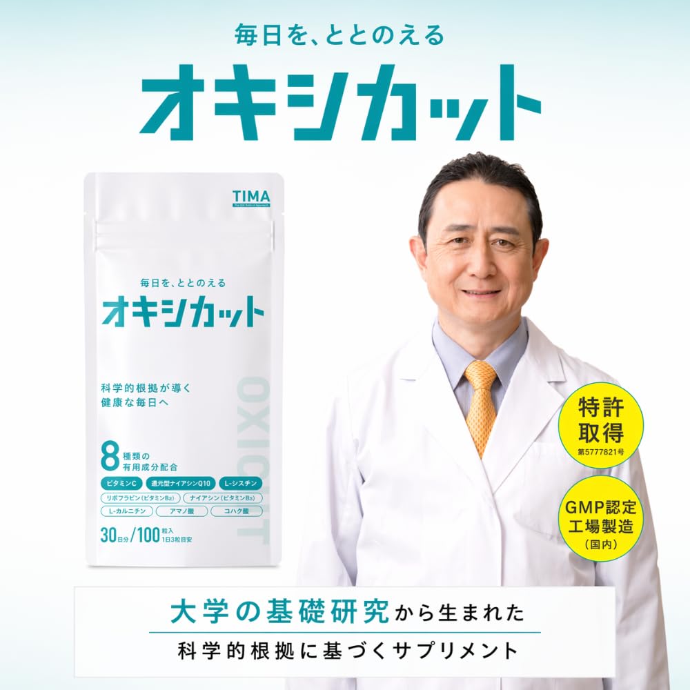Amazon | オキシカット [OXICUT] 新パッケージ (旧Twendee X トゥ