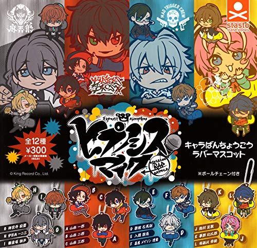 ヒプノシスマイク-Division Rap Battle- キャラばんちょうこうラバーマスコット 全12種セット ガチャガチャ