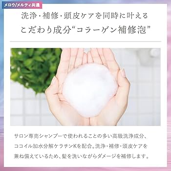 Amazon | plus eau (プリュスオー) メルティトリートメント