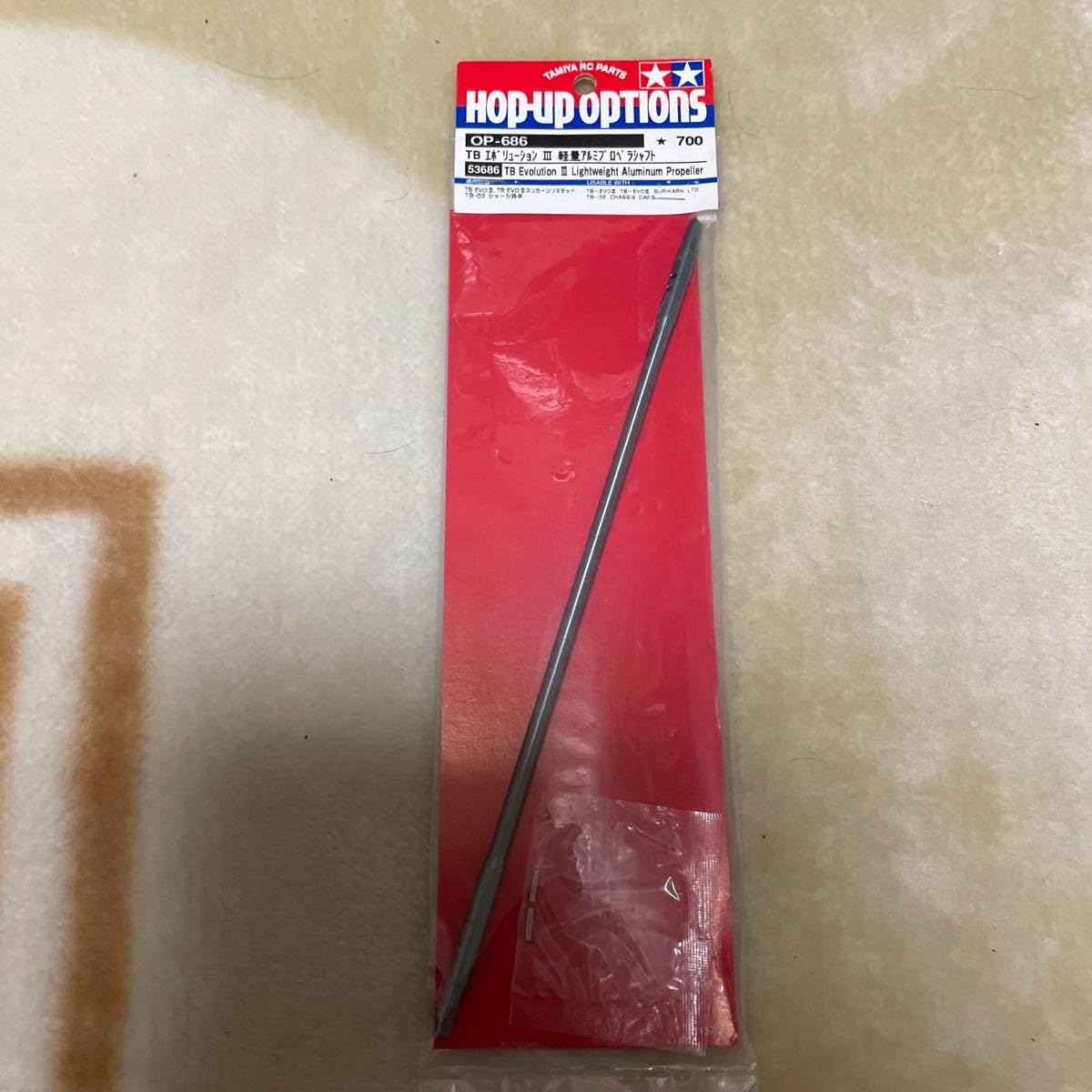 Amazon.co.jp: タミヤ 1/10 TB エボリューションⅢ 軽量アルミプロペラ