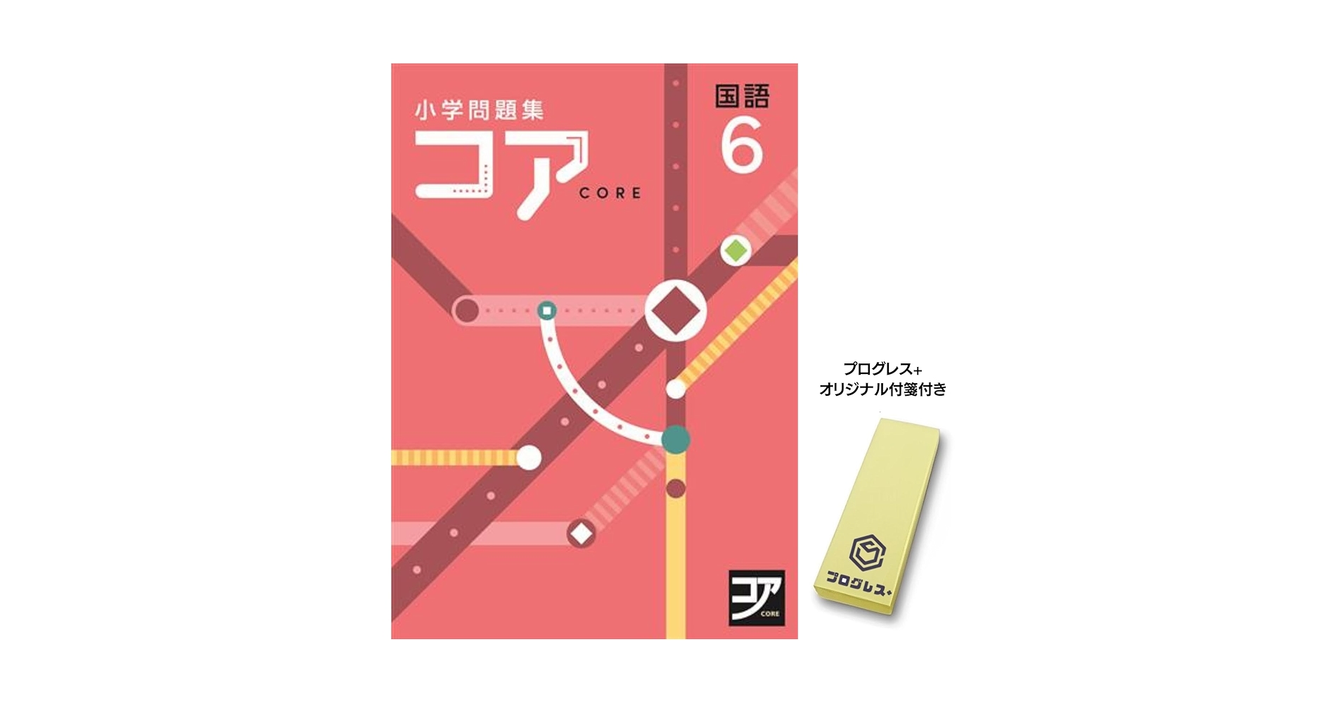 名進研　6年生　国語　コアマスター 名進研 6年生 国語 コアマスター 小学問題集 コア 小6 国語 |