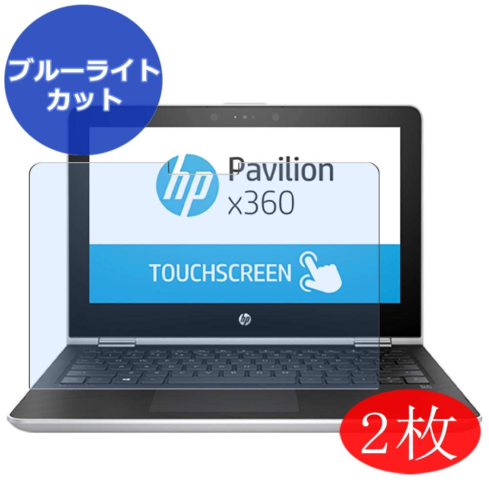 2 Pack Synvy Anti Blue Light Screen Protector For Hp Pavilion X360 14 Ba100 Ba122tu Ba104na 2 Pack Synvy Anti Blue Light Screen Protector For Hp Pavilion X360 14 Ba100 Ba122tu Ba104na