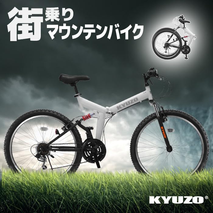 Amazon | 折りたたみ自転車 26インチ 街乗り 軽量 マウンテン